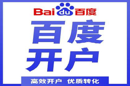 百度竞价账户托管如何助力企业快速拓展市场？